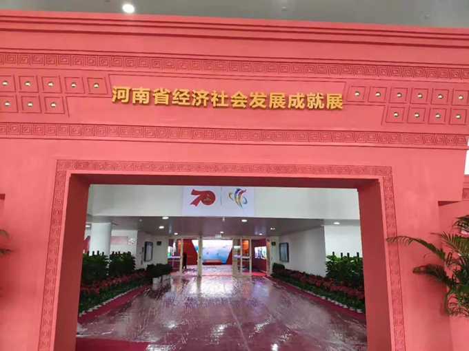 万搏网页版-万搏wanbo（中国）
打造&ldquo;时光隧道&rdquo;，看河南70年发展成就展